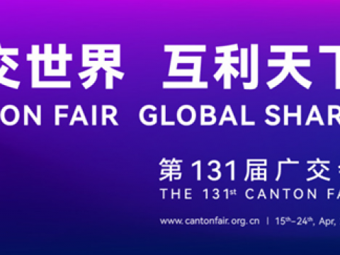 第131届广交会4月15日开幕，88彩票电气邀您相约云上