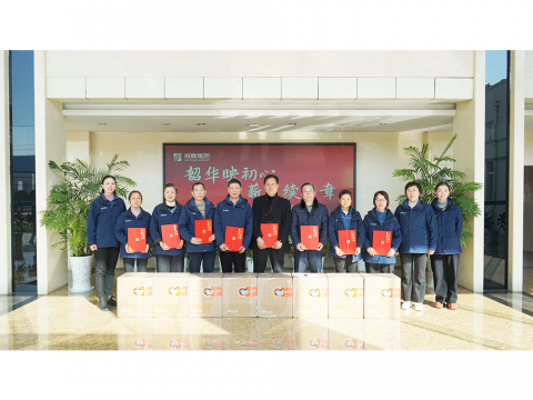 88彩票集团举行2025年度退休员工荣休感恩欢送会